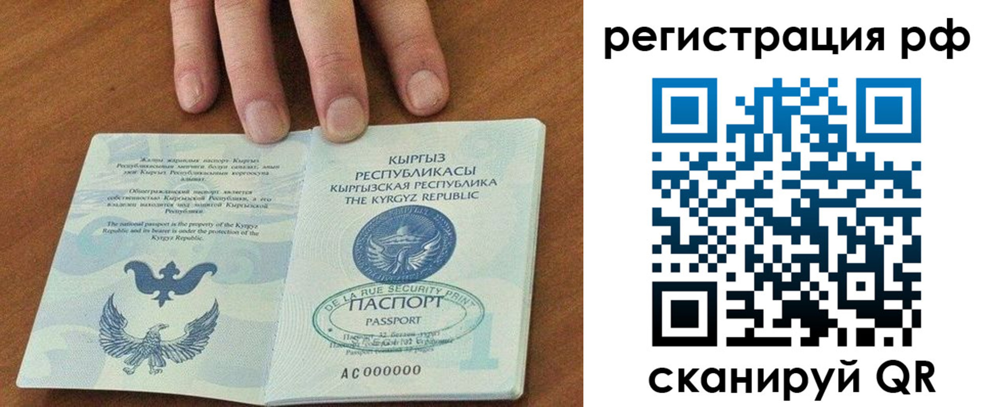 временная регистрация законно в Кунгуре