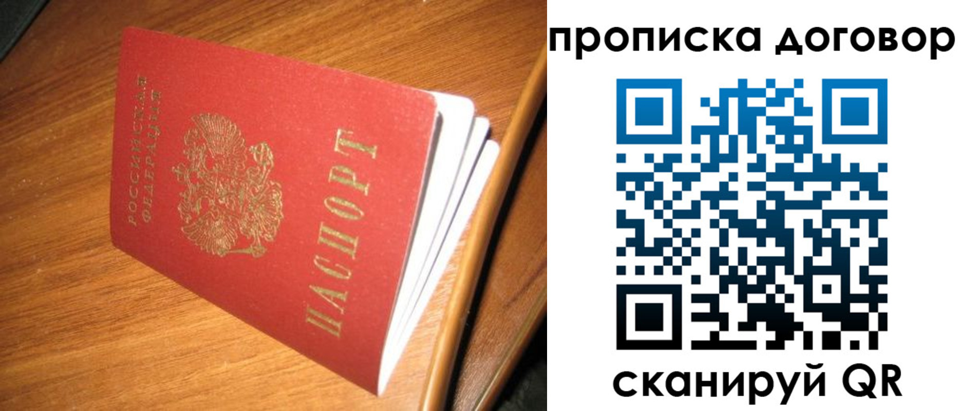 прописка паспорт в Кунгуре
